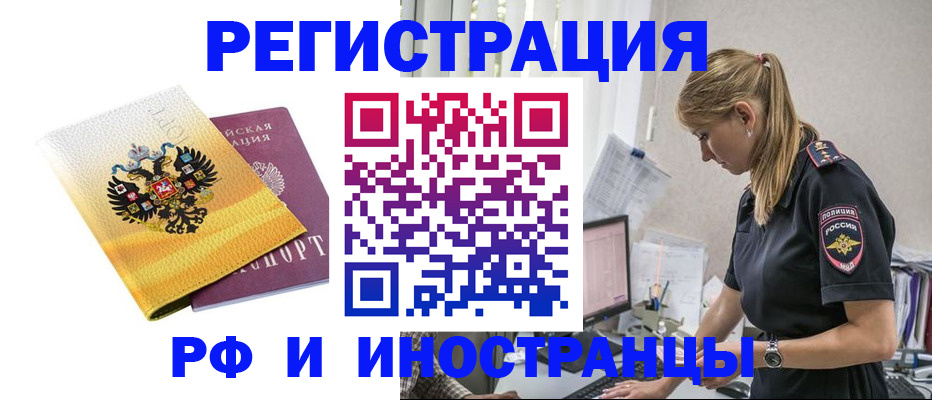 временная регистрация недорого в Каменск-Уральске