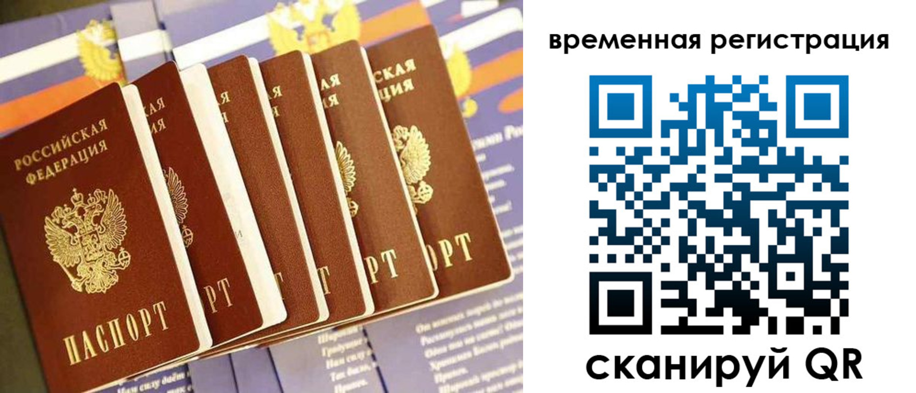 временная регистрация поиск в Каменск-Уральске