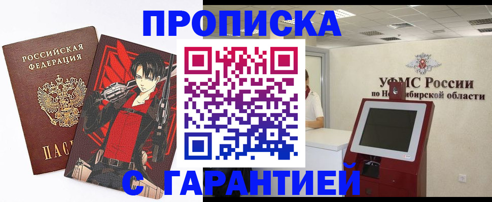 временная регистрация для школы в Каменск-Уральске