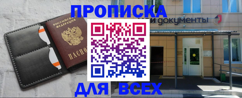 временная регистрация надежно в Каменск-Уральске