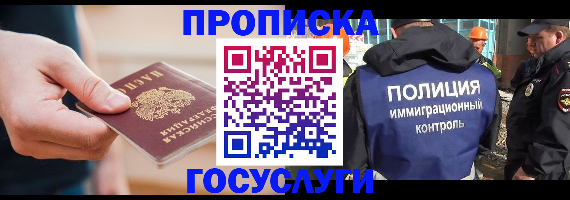 временная регистрация недорого в Каменск-Уральске