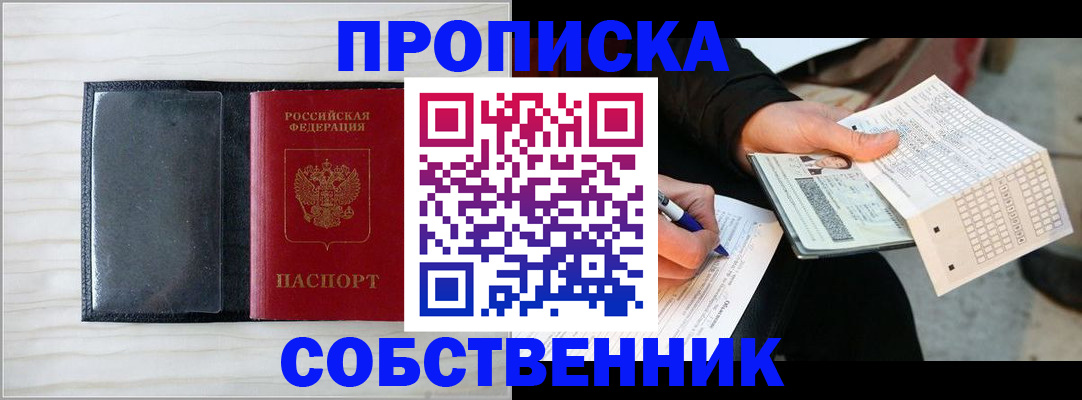 прописка поиск в Каменск-Уральске