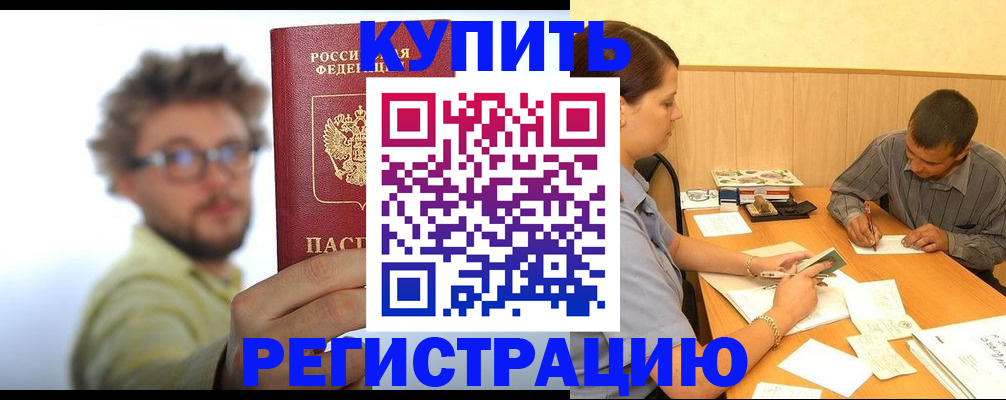 прописка ребенка в Каменск-Уральске