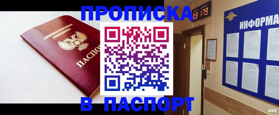 прописка от собственника в Каменск-Уральске