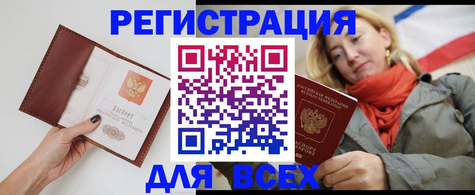 прописка от собственника в Каменск-Уральске