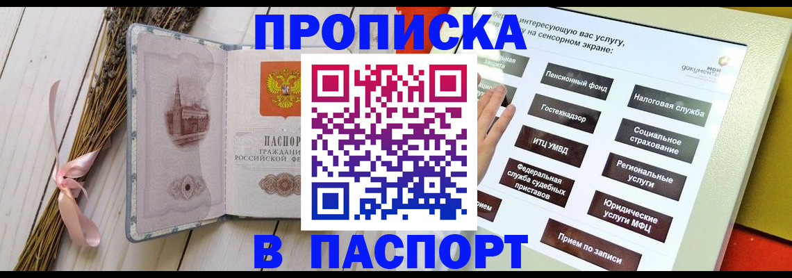 временная регистрация поиск в Каменск-Уральске