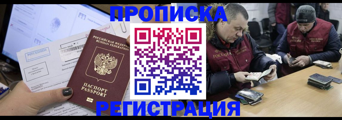 временная регистрация для всех в Каменск-Уральске